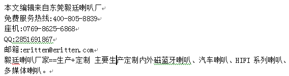 扬声器发声原理及内部结构不同分类