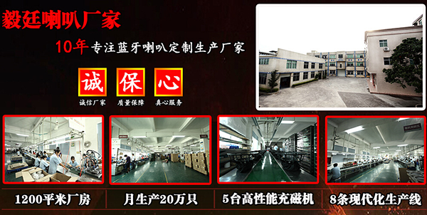 毅廷汽车扬声器厂家.png 毅廷汽车扬声器厂家.png