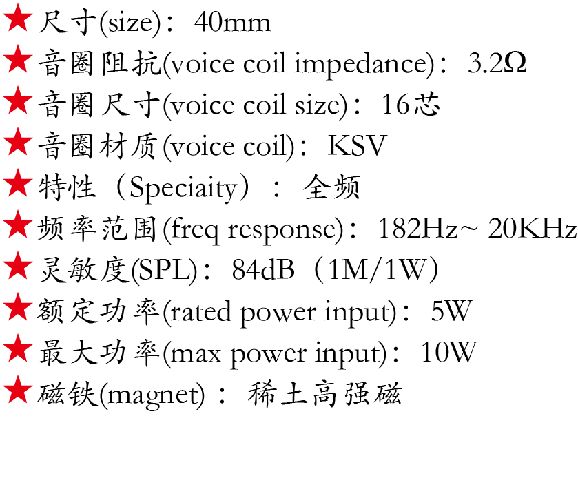 40mm16芯5瓦故事机全频喇叭5.png